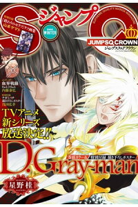 楽天kobo電子書籍ストア ジャンプsq Crown 16 Winter 楽天kobo電子書籍ストア ジャンプsq Crown 16 Winter